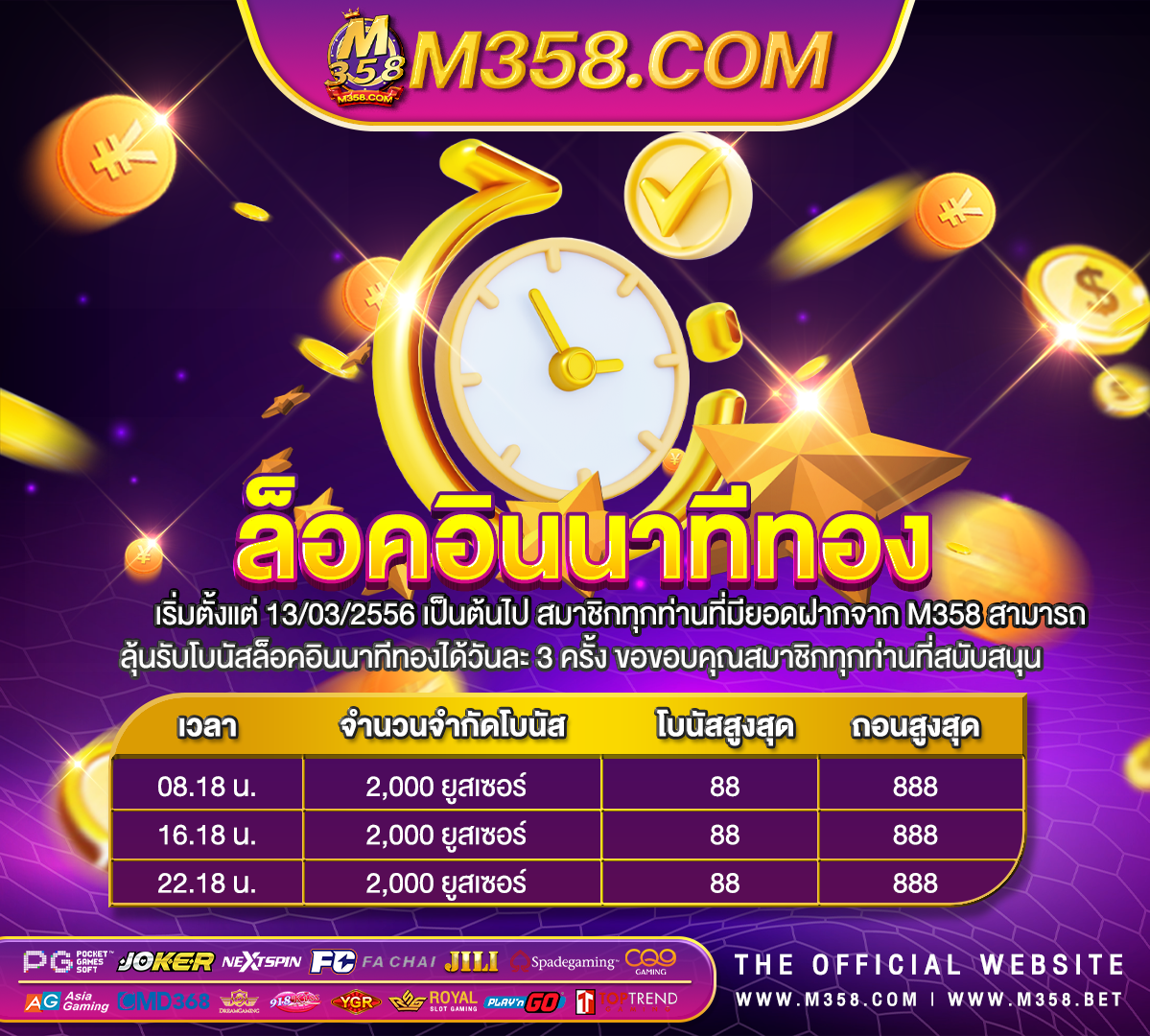 เครดิตฟรี 58 ดาวน์โหลด